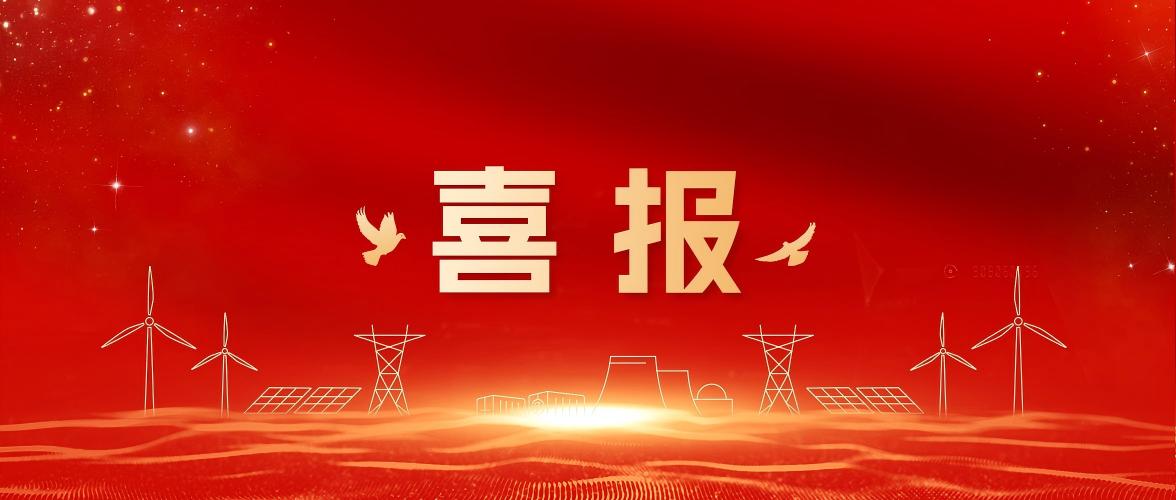喜报！永福数能成功入选第七届智慧企业建设创新案例
