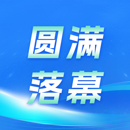 永福数能2026ESIE储能展圆满收官