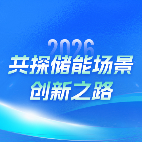 亮点抢先看 | 永福数能参展指南