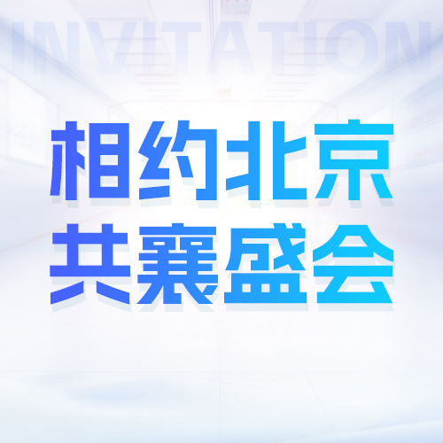倒计时开启！永福数能邀您共赴ESIE 2026储能盛会