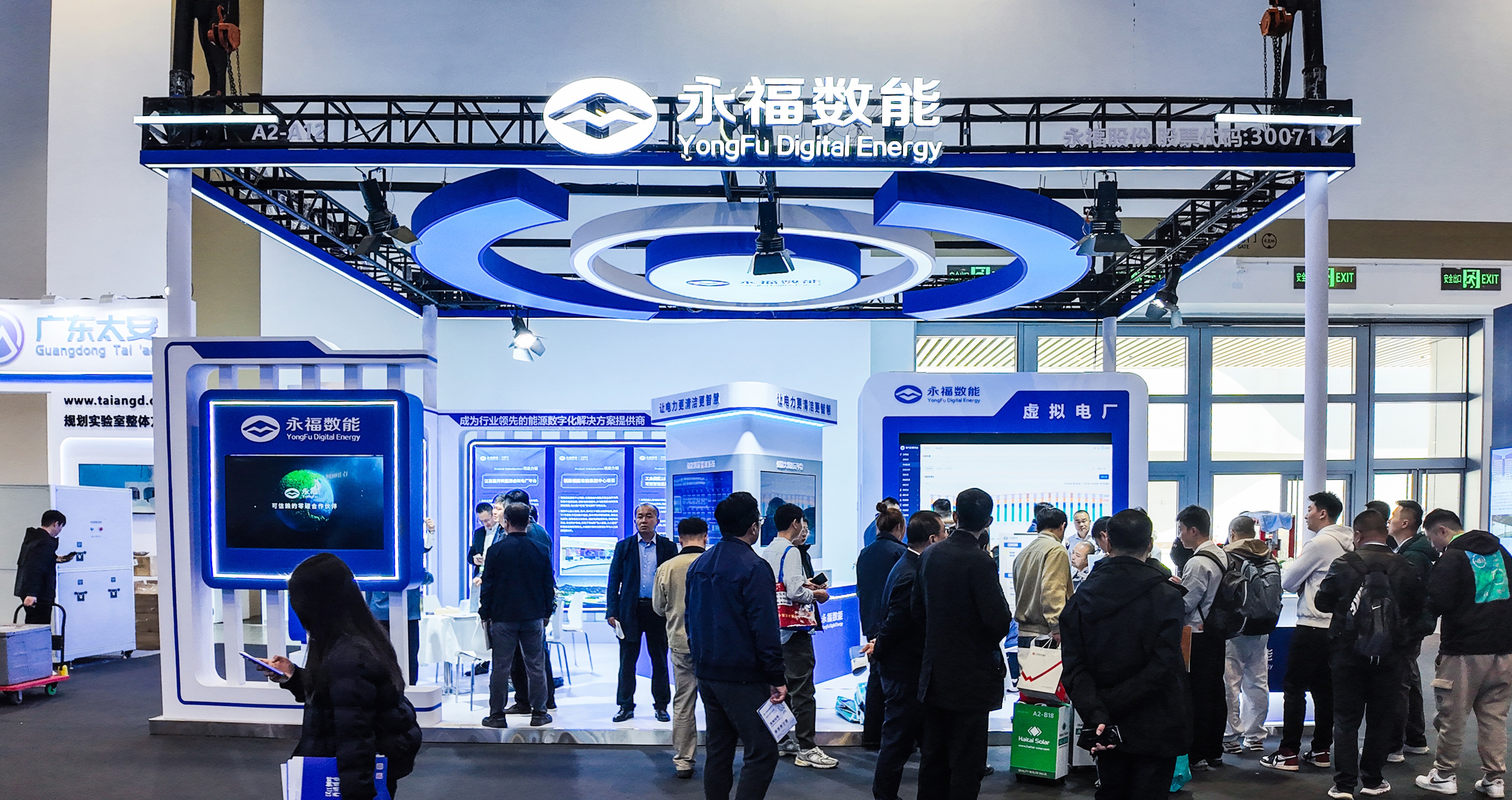 永福数能亮相2026 ESIE储能展，以数智化驱动能源未来